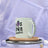 Funny Ceramic Mug–It's Too Fun To Be Naughty